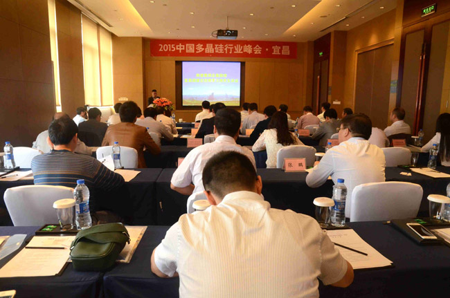 2015多晶硅行业峰会现场