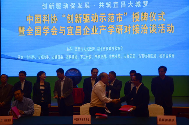 宜昌南玻副总经理张军先生与中国材料研究学会代表签订产学研合作协议